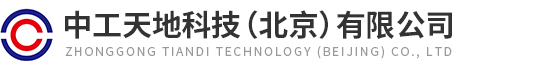 腾博专业服务诚信本888,腾博汇app网站,腾博诚信为本官网网址天地科技（北京）有限公司